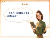 【新課標(biāo)核心素養(yǎng)】人音版音樂四年級下冊第5課第2課時《我愛五指山，我愛萬泉河》教案+課件+素材