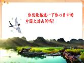 【新課標(biāo)核心素養(yǎng)】人音版音樂四年級下冊第5課第2課時《我愛五指山，我愛萬泉河》教案+課件+素材