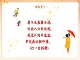 【新課標(biāo)核心素養(yǎng)】人音版音樂四年級下冊第5課第3課時《西風(fēng)的話》教案+課件+素材