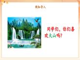 【新課標(biāo)核心素養(yǎng)】人音版音樂四年級下冊第5課第4課時《小溪流水響叮咚》教案+課件+素材