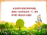 【新課標(biāo)核心素養(yǎng)】人音版音樂四年級(jí)下冊(cè)第7課第2課時(shí)《回聲》教案+課件+素材