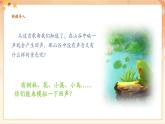 【新課標核心素養(yǎng)】人音版音樂四年級下冊第7課第4課時《山谷靜悄悄》課件+教案+素材