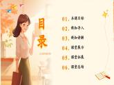 【新课标核心素养】人音版音乐四年级下册第8课第1课时《乘着歌声的翅膀》课件+教案+素材