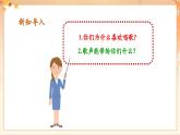 【新课标核心素养】人音版音乐四年级下册第8课第1课时《乘着歌声的翅膀》课件+教案+素材