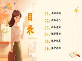 【新課標(biāo)核心素養(yǎng)】人音版音樂四年級(jí)下冊(cè)第8課第3課時(shí)《種太陽(yáng)》教案+課件+素材