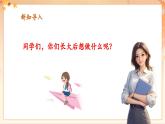 【新課標(biāo)核心素養(yǎng)】人音版音樂(lè)四年級(jí)下冊(cè)第8課第4課時(shí) 《小紙船的夢(mèng)》教案+課件+素材
