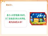 【新課標(biāo)核心素養(yǎng)】人音版音樂(lè)四年級(jí)下冊(cè)第8課第4課時(shí) 《小紙船的夢(mèng)》教案+課件+素材