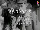 人教版音乐五年级下册第四单元影视音乐歌唱《让我们荡起双桨》课件 教学设计 微课视频 作业设计