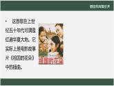 人教版音乐五年级下册第四单元影视音乐歌唱《让我们荡起双桨》课件 教学设计 微课视频 作业设计
