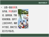 人教版音乐五年级下册第四单元影视音乐歌唱《让我们荡起双桨》课件 教学设计 微课视频 作业设计