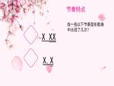 人教版小學(xué)音樂5下 《美麗的家鄉(xiāng)》 課件PPT