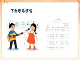 【新課標(biāo)核心素養(yǎng)】人音版音樂四年級(jí)下冊第2課第1課時(shí)聆聽《小小少年》課堂教學(xué)設(shè)計(jì)+課件+素材