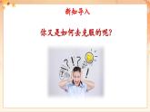 【新課標(biāo)核心素養(yǎng)】人音版音樂四年級(jí)下冊第2課第3課時(shí)演唱《小小少年》教學(xué)設(shè)計(jì)+課件+素材