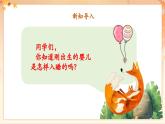 【新課標核心素養(yǎng)】人音版音樂四年級下冊第6課第1課時《搖籃曲》教案+課件+素材