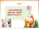 【新課標核心素養(yǎng)】人音版音樂四年級下冊第6課第1課時《搖籃曲》教案+課件+素材