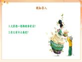 【新課標(biāo)核心素養(yǎng)】人音版音樂四年級下冊第6課第2課時(shí)《搖籃曲》教案+課件+素材