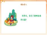 【新課標(biāo)核心素養(yǎng)】人音版音樂四年級下冊第6課第3課時《搖籃曲》教案+課件+素材