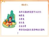 【新課標(biāo)核心素養(yǎng)】人音版音樂四年級下冊第6課第3課時《搖籃曲》教案+課件+素材