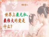 【新課標(biāo)核心素養(yǎng)】人音版音樂(lè)四年級(jí)下冊(cè)第6課第4課時(shí)《搖籃曲》教案+課件+素材