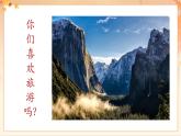 【新課標(biāo)核心素養(yǎng)】人音版音樂四年級下冊第7課第1課時《羊腸小道》教案+課件+素材