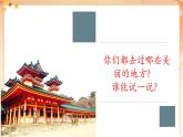 【新課標(biāo)核心素養(yǎng)】人音版音樂四年級下冊第7課第1課時《羊腸小道》教案+課件+素材