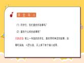 人教版（簡(jiǎn)譜）2024小學(xué)音樂一年級(jí)上冊(cè)第一單元 奇妙的聲音世界 音樂故事會(huì) 鳳鳴山谷的故事課件