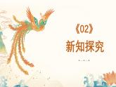 人教版（簡(jiǎn)譜）2024小學(xué)音樂一年級(jí)上冊(cè)第一單元 奇妙的聲音世界 音樂故事會(huì) 鳳鳴山谷的故事課件