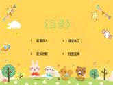 人教版（簡(jiǎn)譜）2024小學(xué)音樂一年級(jí)上冊(cè)第一單元 奇妙的聲音世界第二課豐富多彩的聲音課件