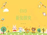 人教版（簡(jiǎn)譜）2024小學(xué)音樂一年級(jí)上冊(cè)第一單元 奇妙的聲音世界第二課豐富多彩的聲音課件