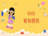 人教版（簡(jiǎn)譜）2024小學(xué)音樂一年級(jí)上冊(cè)第一單元 奇妙的聲音世界第三課麥芽的一天課件