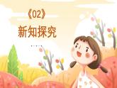 人教版（簡(jiǎn)譜）2024小學(xué)音樂一年級(jí)上冊(cè)第一單元 奇妙的聲音世界 第五課神奇的嗓音課件