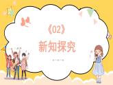 人教版（簡(jiǎn)譜）2024小學(xué)音樂一年級(jí)上冊(cè)第一單元奇妙的聲音世界第六課我的音量我做主課件