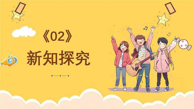 人教版（简谱）2024小学音乐一年级上册第二单元 麒麟的节奏密码第三课节奏密码·音符课件第5页