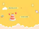 人教版（简谱）2024小学音乐一年级上册第二单元 麒麟的节奏密码第六课祖国祖国我们爱你课件