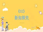 人教版（簡(jiǎn)譜）2024小學(xué)音樂一年級(jí)上冊(cè)第二單元 麒麟的節(jié)奏密碼第七課節(jié)奏變變變課件