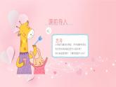 人教版（簡(jiǎn)譜）2024小學(xué)音樂一年級(jí)上冊(cè)第三單元 小九的旋律密碼第一課跟著小九學(xué)簡(jiǎn)譜課件