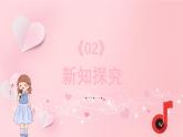 人教版（簡(jiǎn)譜）2024小學(xué)音樂一年級(jí)上冊(cè)第三單元 小九的旋律密碼第一課跟著小九學(xué)簡(jiǎn)譜課件