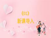 人教版（簡(jiǎn)譜）2024小學(xué)音樂一年級(jí)上冊(cè)第三單元 小九的旋律密碼第四課修好鳳鳴橋課件