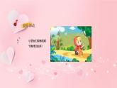 人教版（簡(jiǎn)譜）2024小學(xué)音樂一年級(jí)上冊(cè)第三單元 小九的旋律密碼第四課修好鳳鳴橋課件