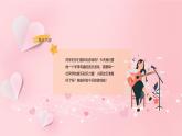 人教版（簡(jiǎn)譜）2024小學(xué)音樂一年級(jí)上冊(cè)第三單元 小九的旋律密碼第四課修好鳳鳴橋課件
