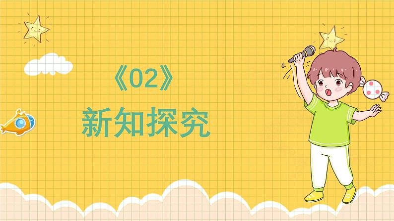 人教版（简谱）2024小学音乐一年级上册第四单元 打击乐大赛第三课多样的课堂打击乐器课件第7页