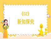 人教版（簡(jiǎn)譜）2024小學(xué)音樂一年級(jí)上冊(cè)第四單元 打擊樂大賽第四課數(shù)鴨子課件