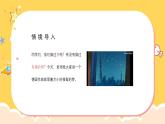 人教版（简谱）2024小学音乐一年级上册第四单元 打击乐大赛第五课玩具兵进行曲课件
