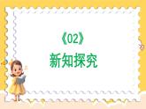 人教版（简谱）2024小学音乐一年级上册第四单元 打击乐大赛第六课我家门前有条河课件