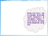人音版音乐二年级下册第一单元第一课《春之歌》课件+教案+素材