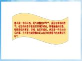 人音版音乐二年级下册第一单元第四课《郊游》课件+教案+素材