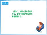 人音版音樂二年級下冊第二單元第一課《中國少年先鋒隊隊歌》課件+教案+素材