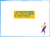 人音版音樂二年級下冊第二單元第一課《中國少年先鋒隊隊歌》課件+教案+素材