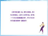 人音版音樂二年級下冊第二單元第一課《中國少年先鋒隊隊歌》課件+教案+素材
