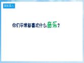 人音版音乐二年级下册第二单元第二课《都有一颗红亮的心》课件+教案+素材
